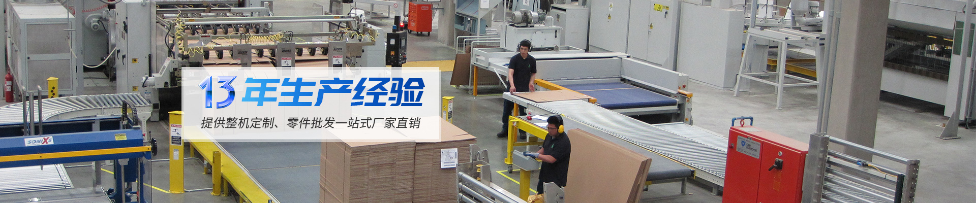 金泰13年生產(chǎn)經(jīng)驗(yàn) 提供整機(jī)定制、零件批發(fā)一站式廠家直銷