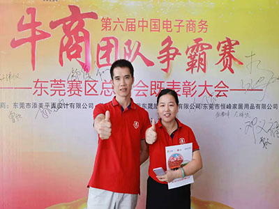金泰輸送參加牛商爭(zhēng)霸表彰大會(huì)