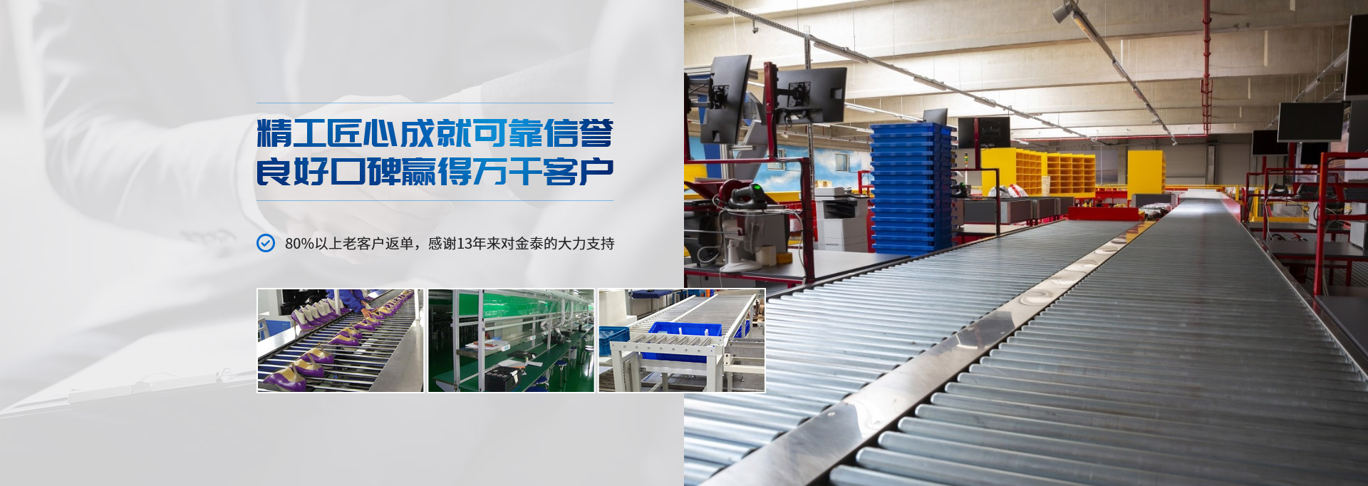 金泰精工匠心成就可靠信譽(yù) 良好口碑贏(yíng)得萬(wàn)千客戶(hù)