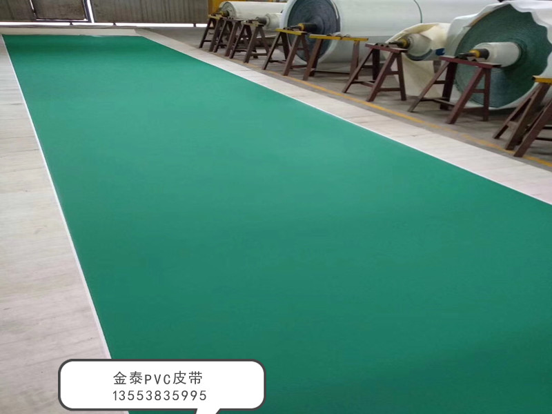 PVC皮帶